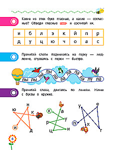 Чтение для дошкольников