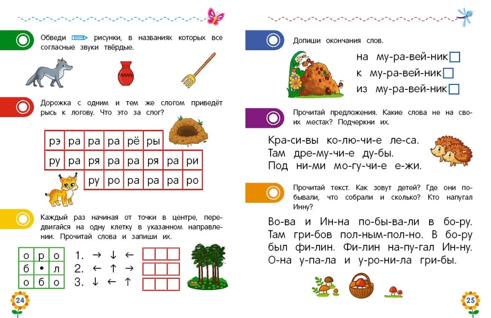 Чтение для дошкольников