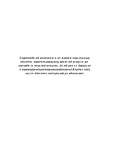 Adīšana zem jostas. Praktiska rokasgrāmata bezšuvju adīšanai jostas izstrādājumiem ar adatām