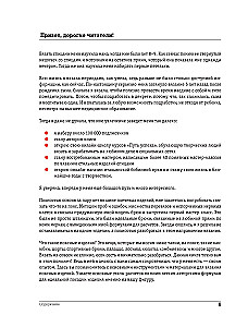 Adīšana zem jostas. Praktiska rokasgrāmata bezšuvju adīšanai jostas izstrādājumiem ar adatām