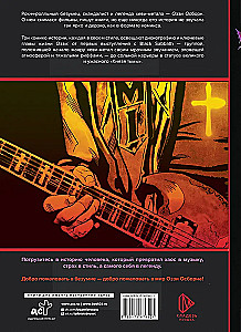 Оззи Осборн и Black Sabbath. Биография в комиксах