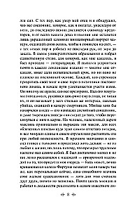 Скорбь Сатаны
