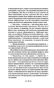 Скорбь Сатаны