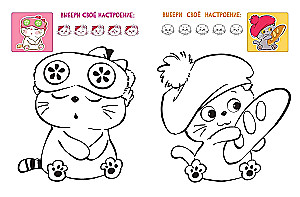 Кот Басик. Раскрась по образцу!