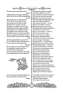 Потерянный рай. Paradise Lost