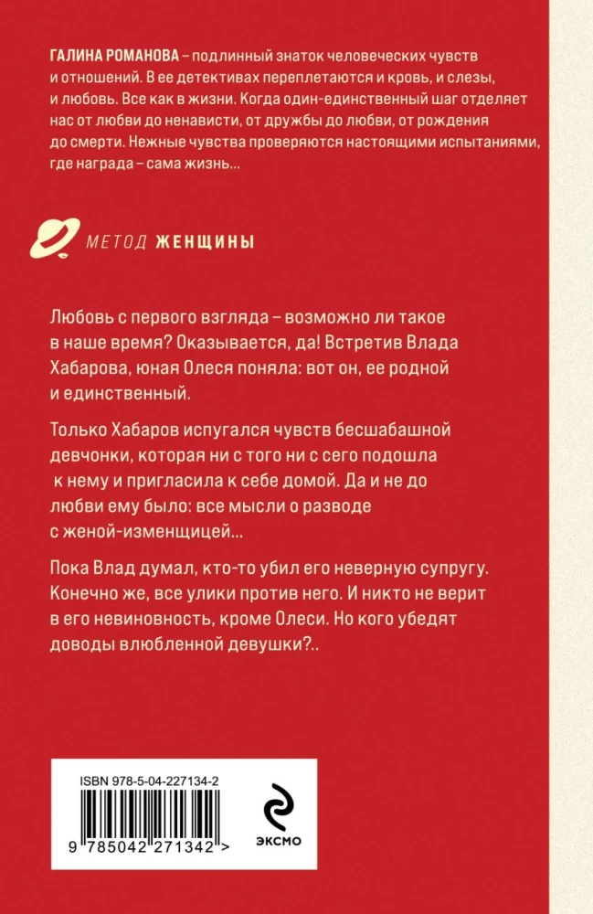 Длинная тень греха