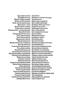 Длинная тень греха