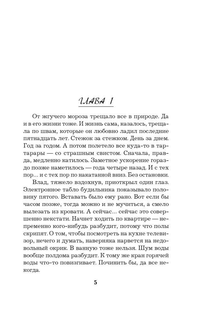 Длинная тень греха