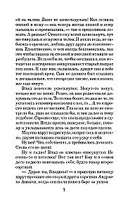 Длинная тень греха