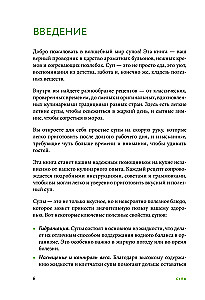 Готовим супы. Сборник лучших рецептов