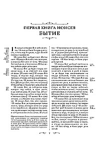 Bībele. Svētās Rakstus grāmatas Vecajā un Jaunajā Derībā. Pilns izdevums ar nekanoniskām grāmatām. (Zila)