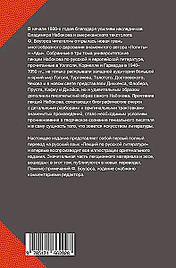 Лекции по русской литературе