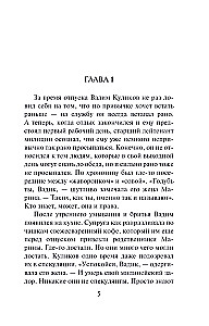 Цвет зависти