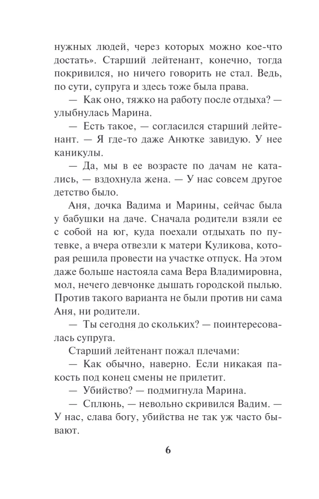 Цвет зависти