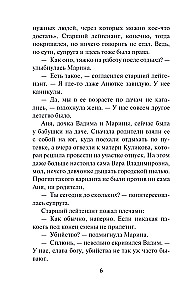 Цвет зависти