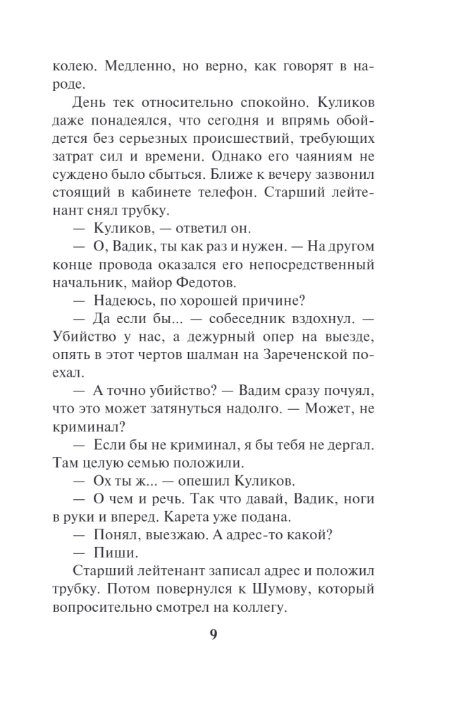Цвет зависти