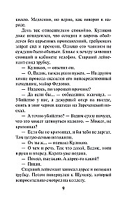 Цвет зависти