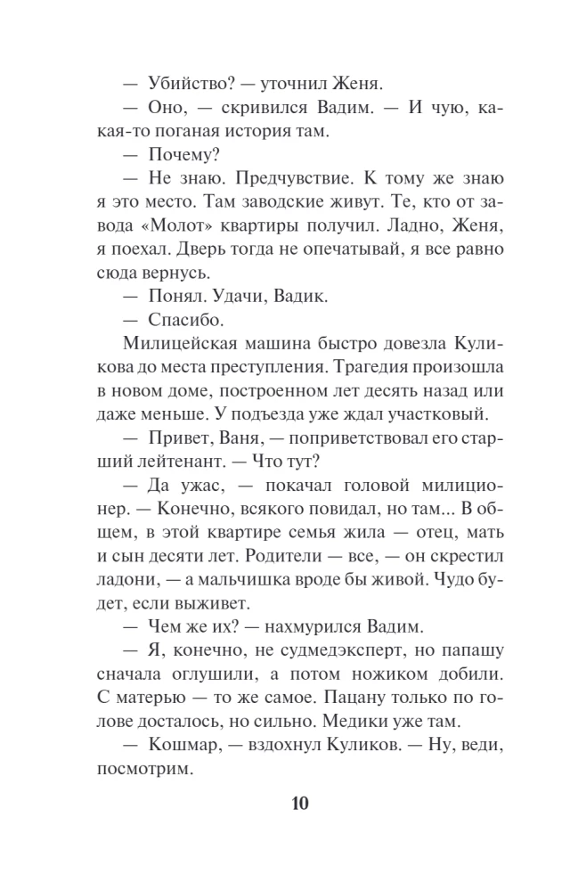 Цвет зависти