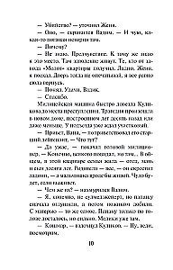 Цвет зависти