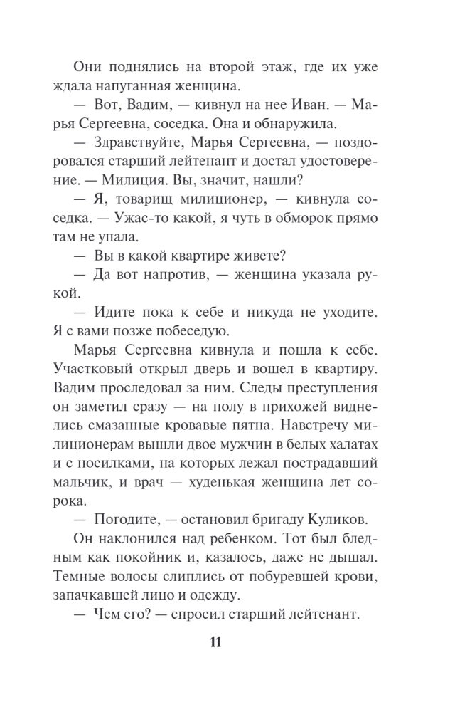 Цвет зависти