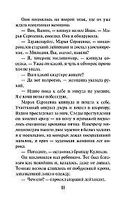 Цвет зависти