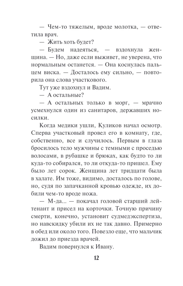 Цвет зависти