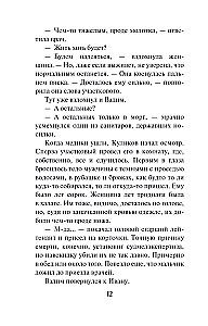 Цвет зависти