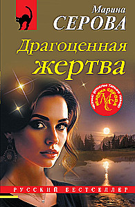 Dārgā upurēšana