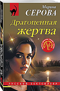 Dārgā upurēšana