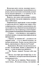 Dārgā upurēšana