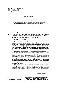 Королева. Последняя биография Елизаветы II