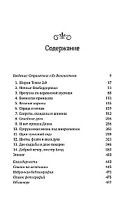Королева. Последняя биография Елизаветы II