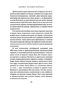 Королева. Последняя биография Елизаветы II