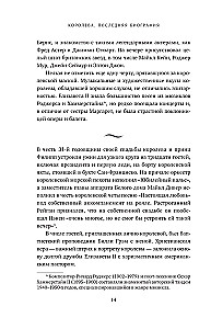 Королева. Последняя биография Елизаветы II
