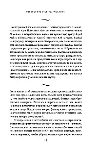 Королева. Последняя биография Елизаветы II