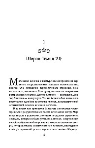 Королева. Последняя биография Елизаветы II