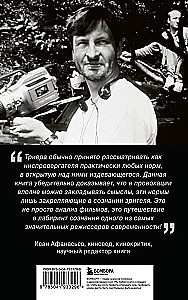 Кино Ларса фон Триера. Пророческий голос