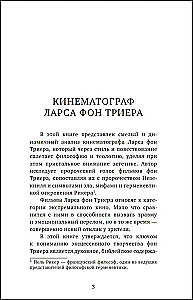 Кино Ларса фон Триера. Пророческий голос