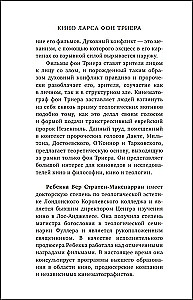 Кино Ларса фон Триера. Пророческий голос