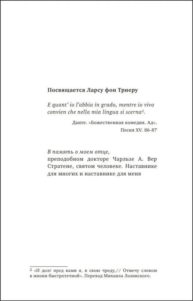 Кино Ларса фон Триера. Пророческий голос