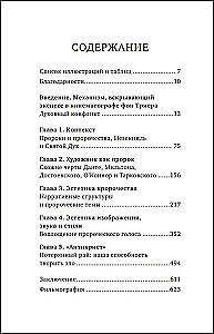 Кино Ларса фон Триера. Пророческий голос
