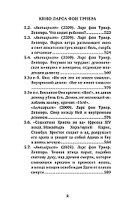 Кино Ларса фон Триера. Пророческий голос