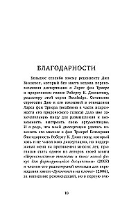 Кино Ларса фон Триера. Пророческий голос