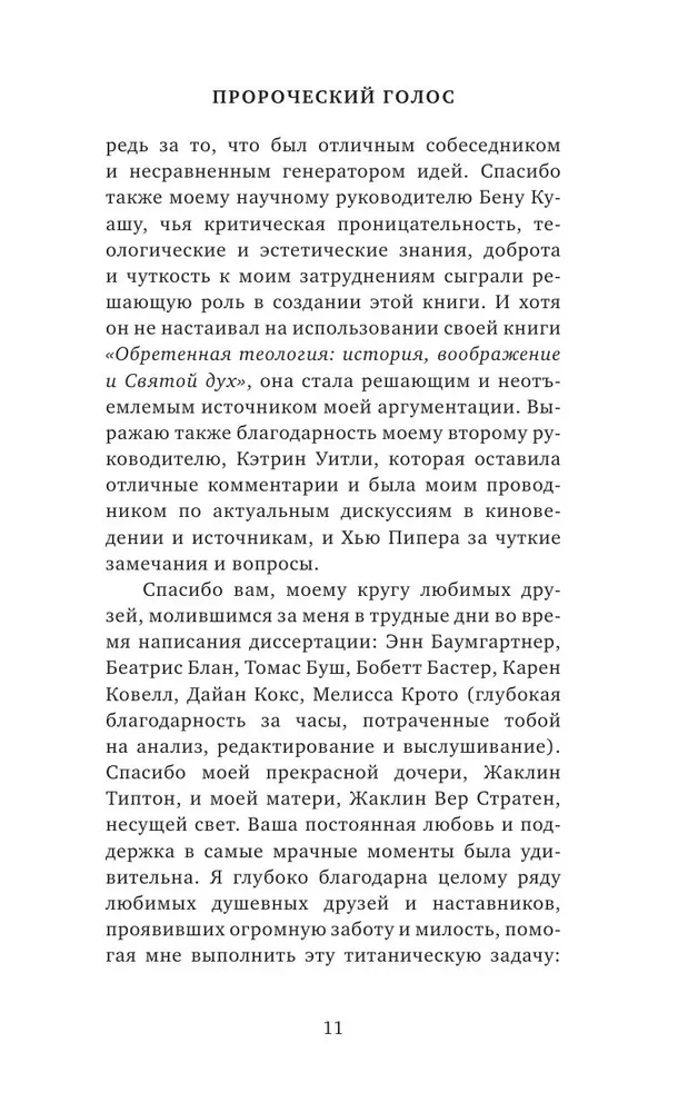 Кино Ларса фон Триера. Пророческий голос
