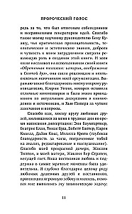 Кино Ларса фон Триера. Пророческий голос