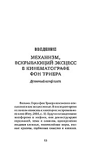 Кино Ларса фон Триера. Пророческий голос