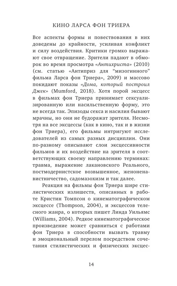 Кино Ларса фон Триера. Пророческий голос