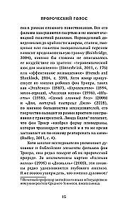 Кино Ларса фон Триера. Пророческий голос