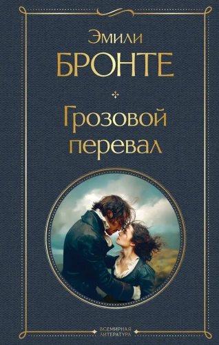 Negaisa pāreja