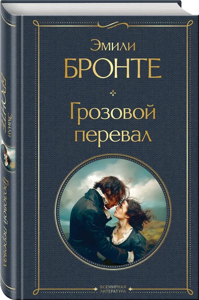 Negaisa pāreja
